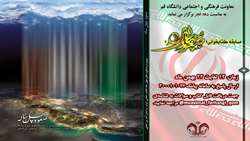 مسابقه کتابخوانی «صعود چهل ساله»